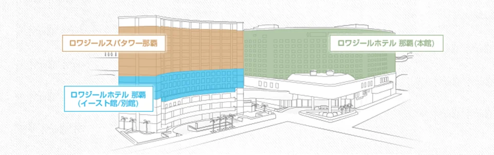 ロワジールホテル那覇　館内図