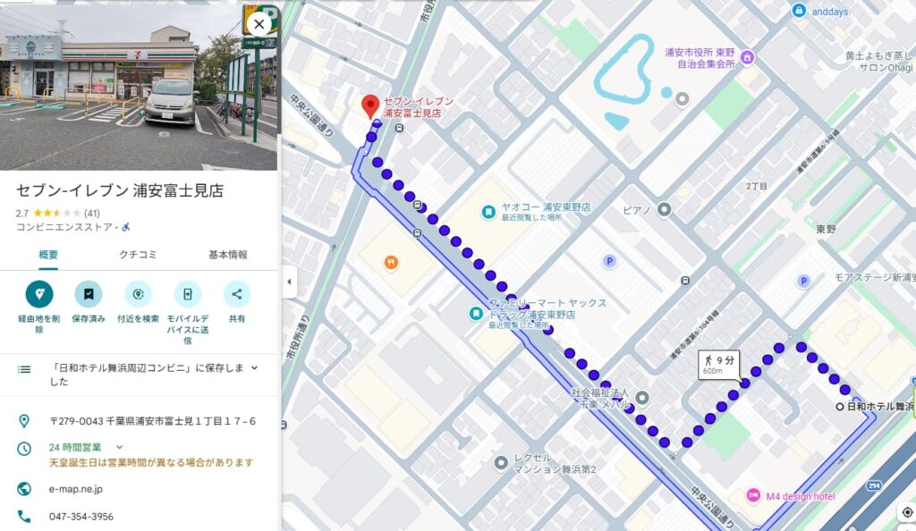 日和ホテル舞浜周辺コンビニ