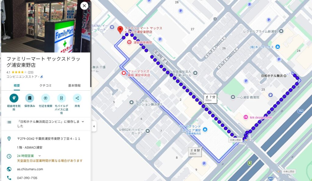 日和ホテル舞浜周辺コンビニ