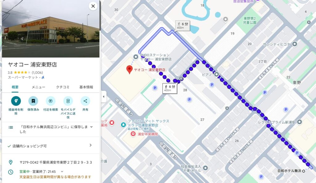 日和ホテル舞浜周辺コンビニ・スーパー ヤオコー