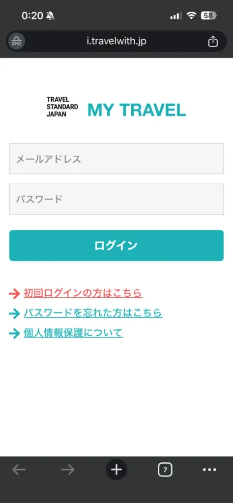 トラベルスタンダードジャパンログイン方法